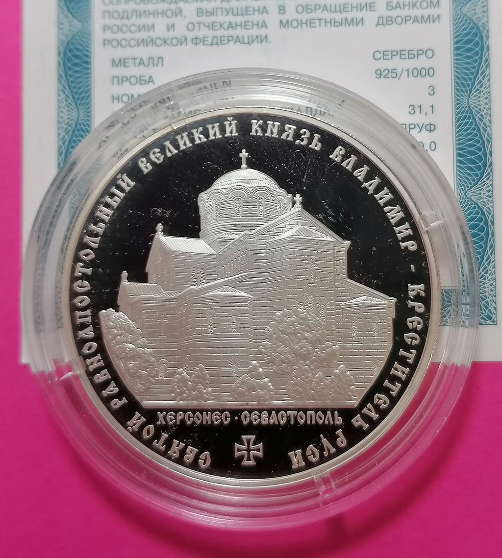 2015 3 Rubles Saint Equal to the Apostles Grand Duke Vladimir – Baptizer of Russia