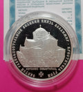 2015 3 Rubles Saint Equal to the Apostles Grand Duke Vladimir – Baptizer of Russia