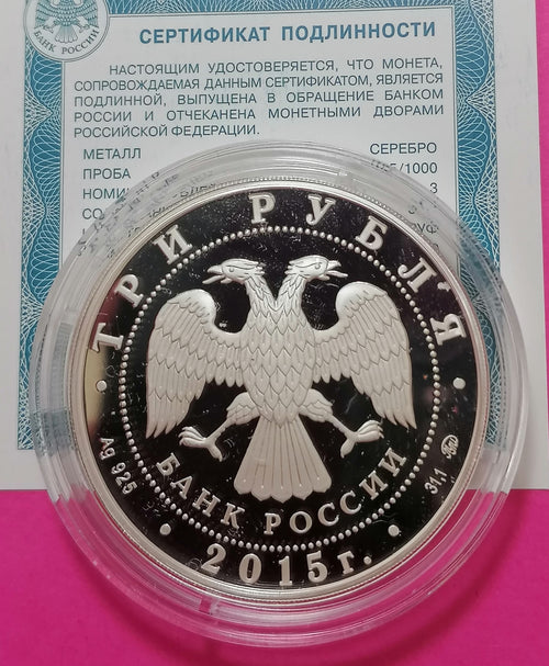 2015 3 Rubles Saint Equal to the Apostles Grand Duke Vladimir – Baptizer of Russia
