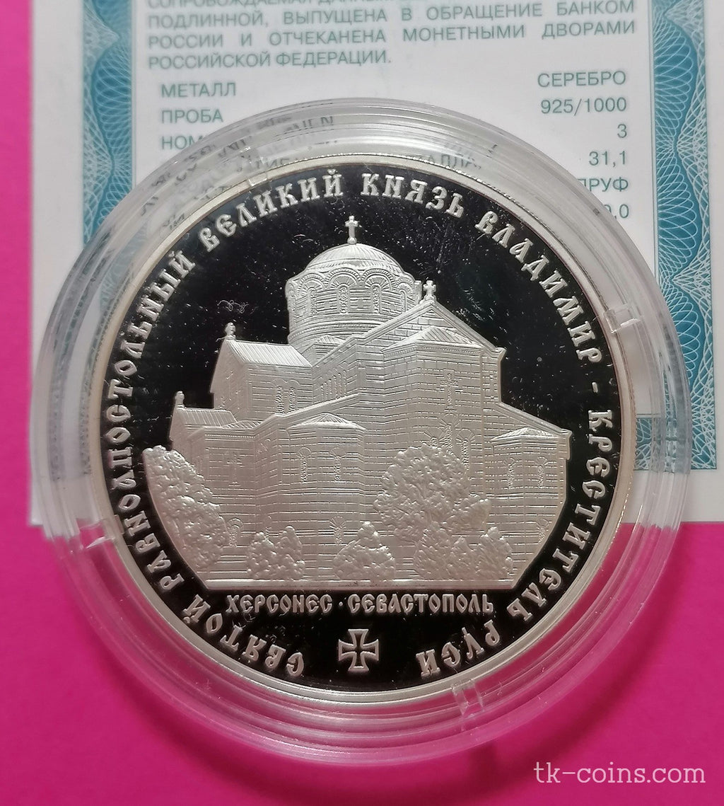 2015 3 Rubles Saint Equal to the Apostles Grand Duke Vladimir – Baptizer of Russia 1oz Silver
