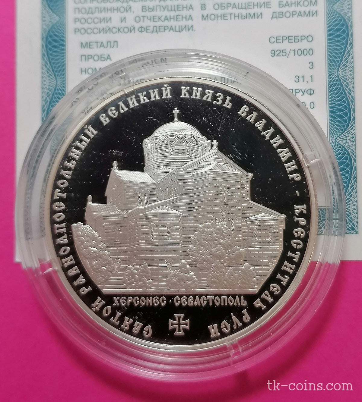 2015 3 Rubles Saint Equal to the Apostles Grand Duke Vladimir – Baptizer of Russia 1oz Silver
