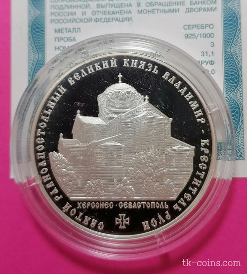 2015 3 Rubles Saint Equal to the Apostles Grand Duke Vladimir – Baptizer of Russia 1oz Silver