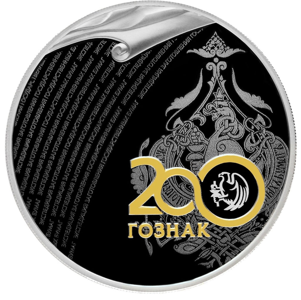 [PRE-ORDER] 2018 3 Rubles The Bicentenary of the Foundation of the Forwarding Agency of the State Paperstock 1oz Silver coin Russia