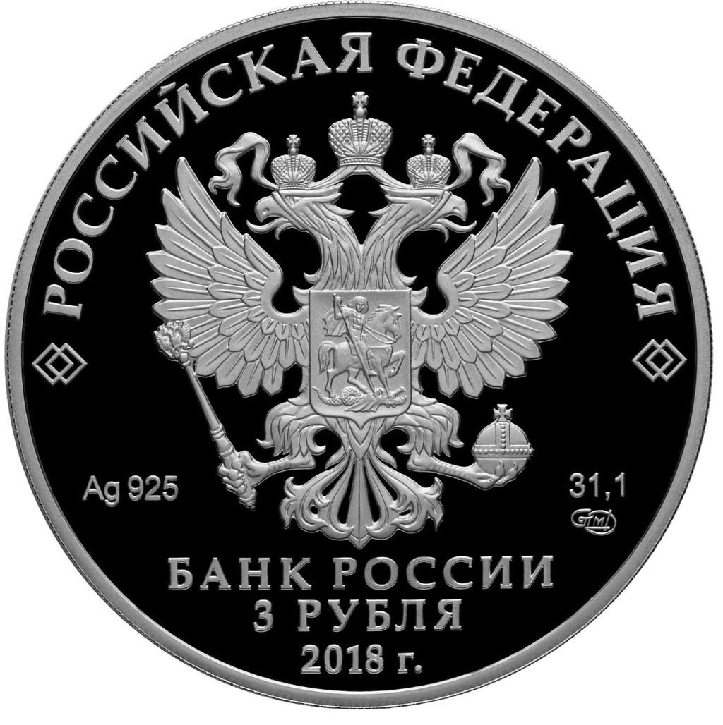 [PRE-ORDER] 2018 3 Rubles The Bicentenary of the Foundation of the Forwarding Agency of the State Paperstock 1oz Silver coin Russia