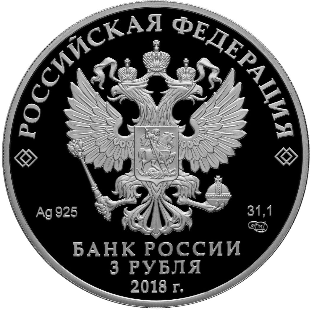 [PRE-ORDER] 2018 3 Rubles The Bicentenary of the Foundation of the Forwarding Agency of the State Paperstock 1oz Silver coin Russia