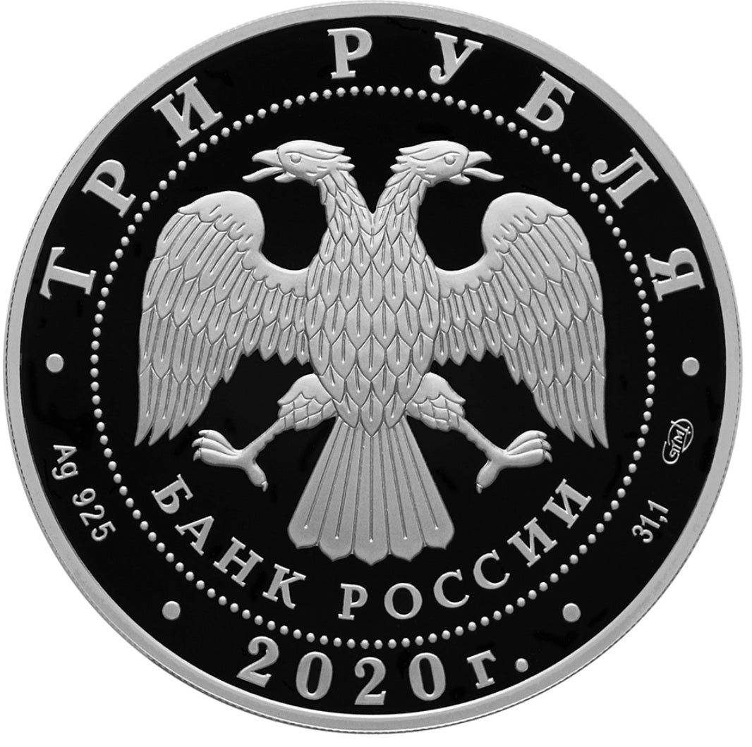 [PRE-ORDER] 2020 3 Rubles Set 3 coins 160th Anniversary of the Bank of Russia Silver