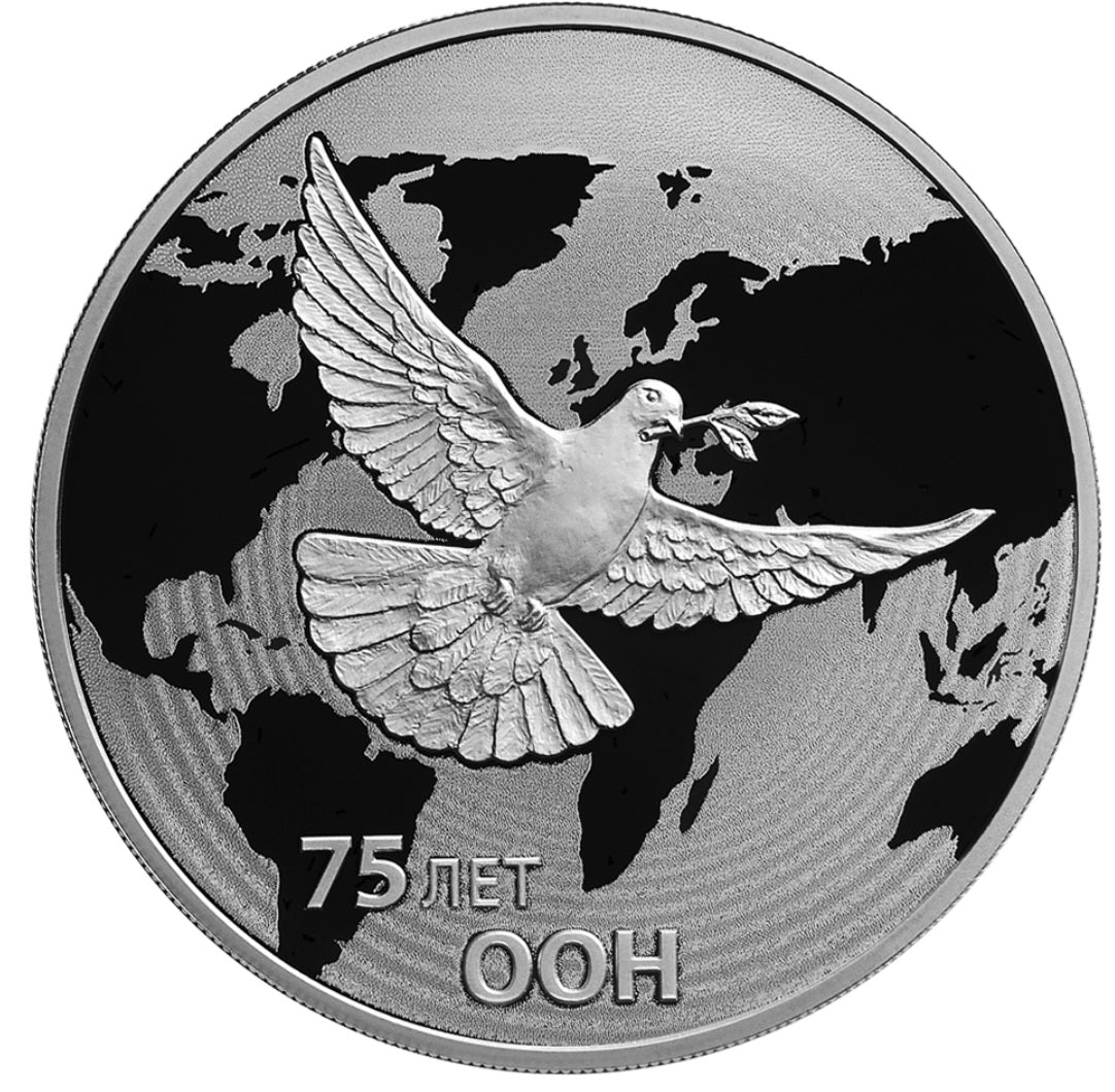 [PRE-ORDER] 2020 3 Rubles The 75th Anniversary of the Foundation of the UN Russia 1oz Silver