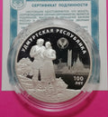 2020 3 Rubles Centenary of the Foundation of the Udmurt Republic