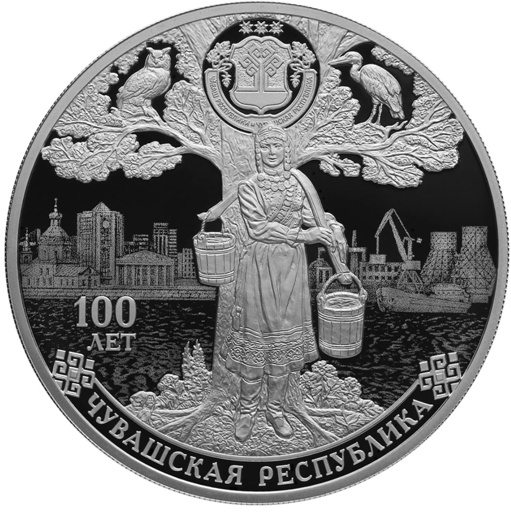[PRE-ORDER] 2020 3 Rubles 100 Years of the Chuvash Autonomous Region 1oz Silver