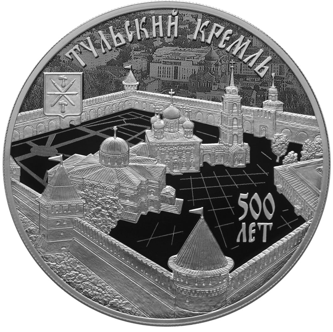 [PRE-ORDER] 2020 3 Rubles 500th Anniversary of the Tula Kremlin’s Construction 1oz Silver