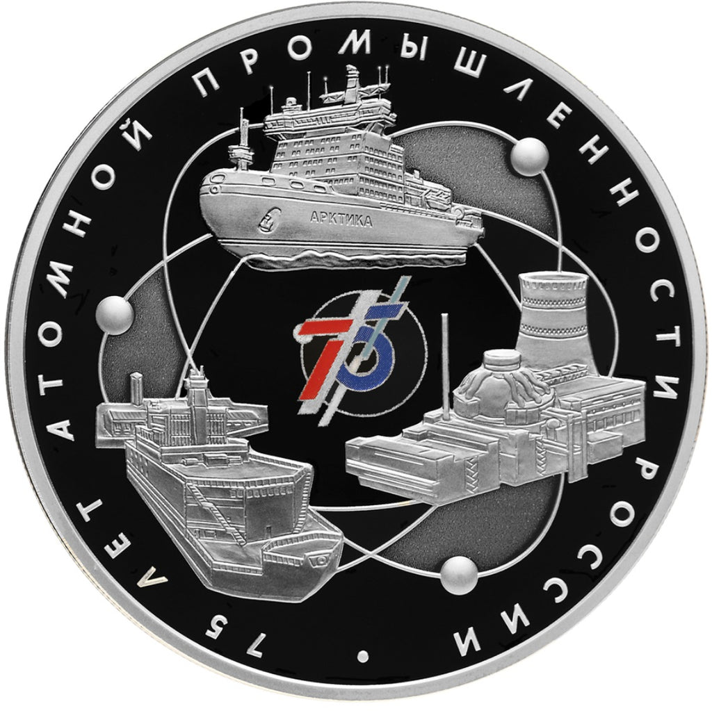 [PRE-ORDER] 2020 3 Rubles The 75th Anniversary of the Nuclear Industry of Russia 1oz Silver