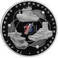 [PRE-ORDER] 2020 3 Rubles The 75th Anniversary of the Nuclear Industry of Russia 1oz Silver
