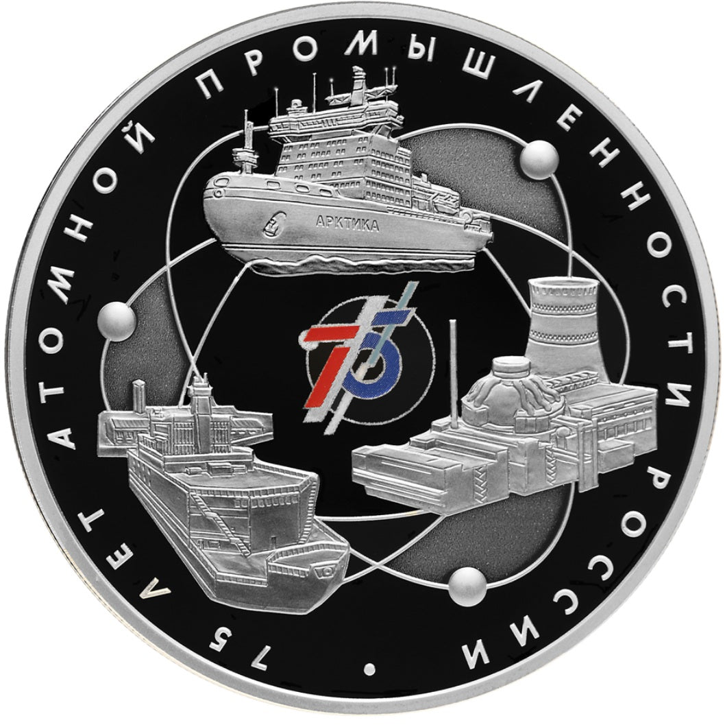 [PRE-ORDER] 2020 3 Rubles The 75th Anniversary of the Nuclear Industry of Russia 1oz Silver