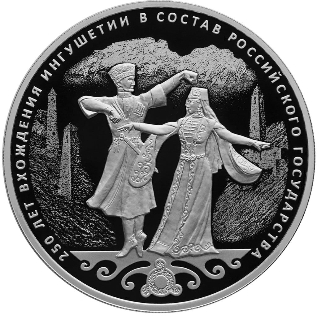 [PRE-ORDER] 2020 3 Rubles 250th Anniversary of Ingushetia Joining the Russian Federation 1oz Silver
