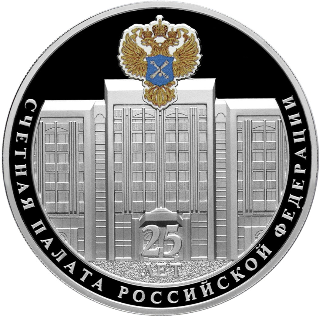 [PRE-ORDER] 2020 3 Rubles 25 years of the Accounts Chamber 1oz Silver