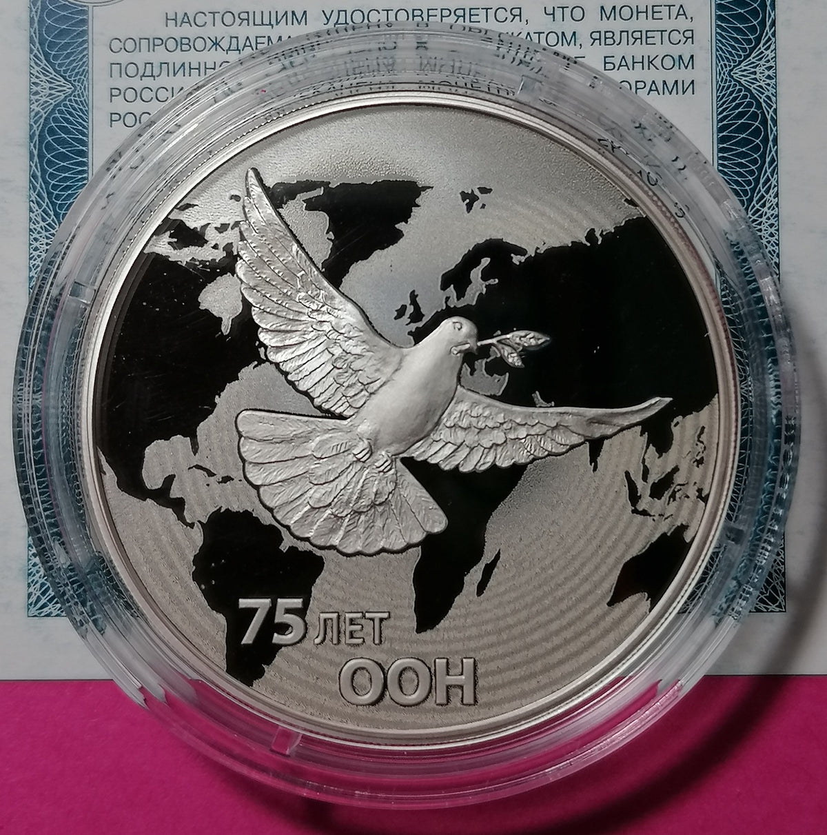 [PRE-ORDER] 2020 3 Rubles The 75th Anniversary of the Foundation of the UN Russia 1oz Silver