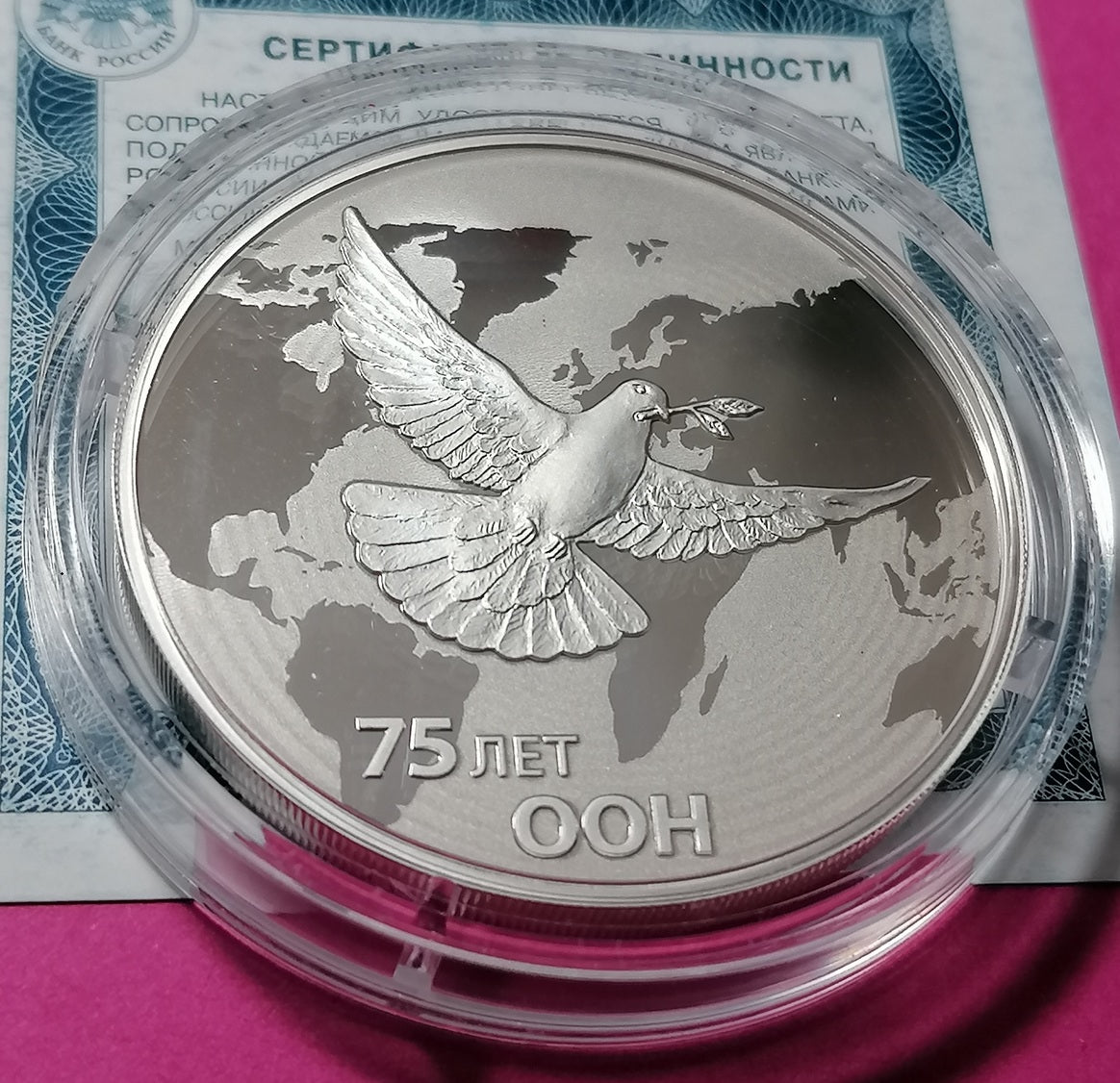 [PRE-ORDER] 2020 3 Rubles The 75th Anniversary of the Foundation of the UN Russia 1oz Silver
