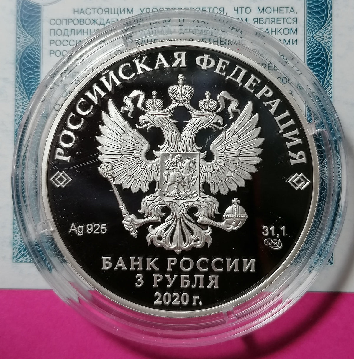 [PRE-ORDER] 2020 3 Rubles The 75th Anniversary of the Foundation of the UN Russia 1oz Silver