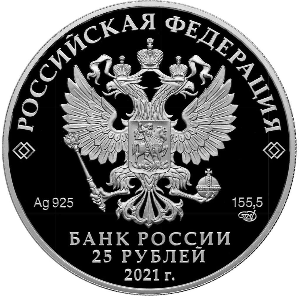 [PRE-ORDER] 2021 25 Yury Nikulin’s Creative Work 5oz Silver coin Russia