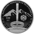 [PRE-ORDER] 2021 3 rubles The 100 years of the Foundation of the Karachay-Cherkess Republic 1oz Silver