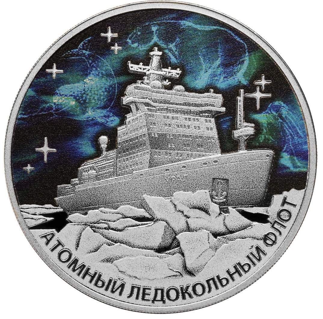 2022 3 Rubles Nuclear-Powered Icebreaker ‘Ural’ 1oz Silver coin Russia