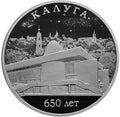 [PRE-ORDER] 2021 3 rubles 650 years of the City of Kaluga 1oz Silver