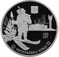 [PRE-ORDER] 2021 3 rubles The 100 years of the Foundation of the Komi  Republic 1oz Silver
