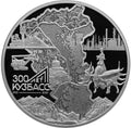 [PRE-ORDER] 2021 3 rubles The 300 years of the Foundation of the Kuzbass 1oz Silver