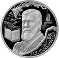 [PRE-ORDER] 2022 2 Rubles Sociologist and naturalist N.Y. Danilevsky 0.5oz Silver Proof