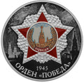 2022 3 Rubles The Order of the Victory 1oz Silver coin Russia