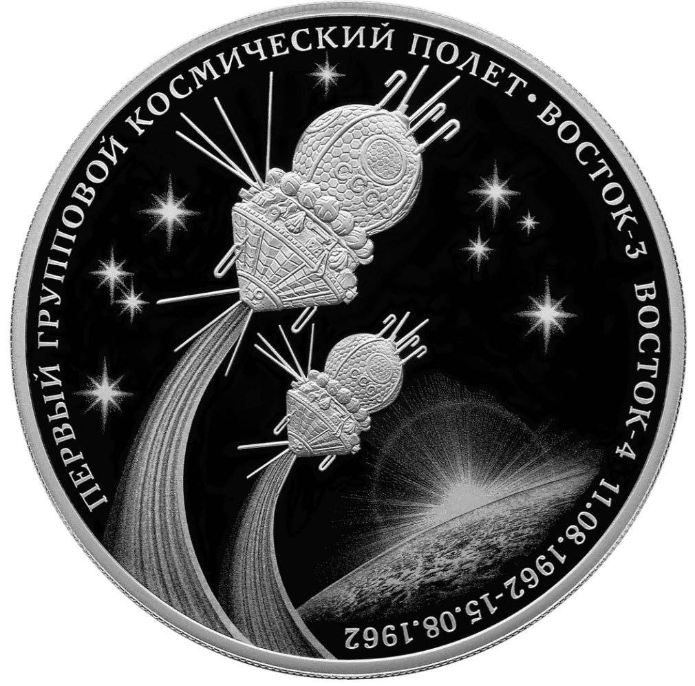 2022 3 Rubles The First Group Spaceflight