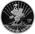 2022 3 Rubles The 100th Anniversary of the Foundation of the Republic of Adygeya