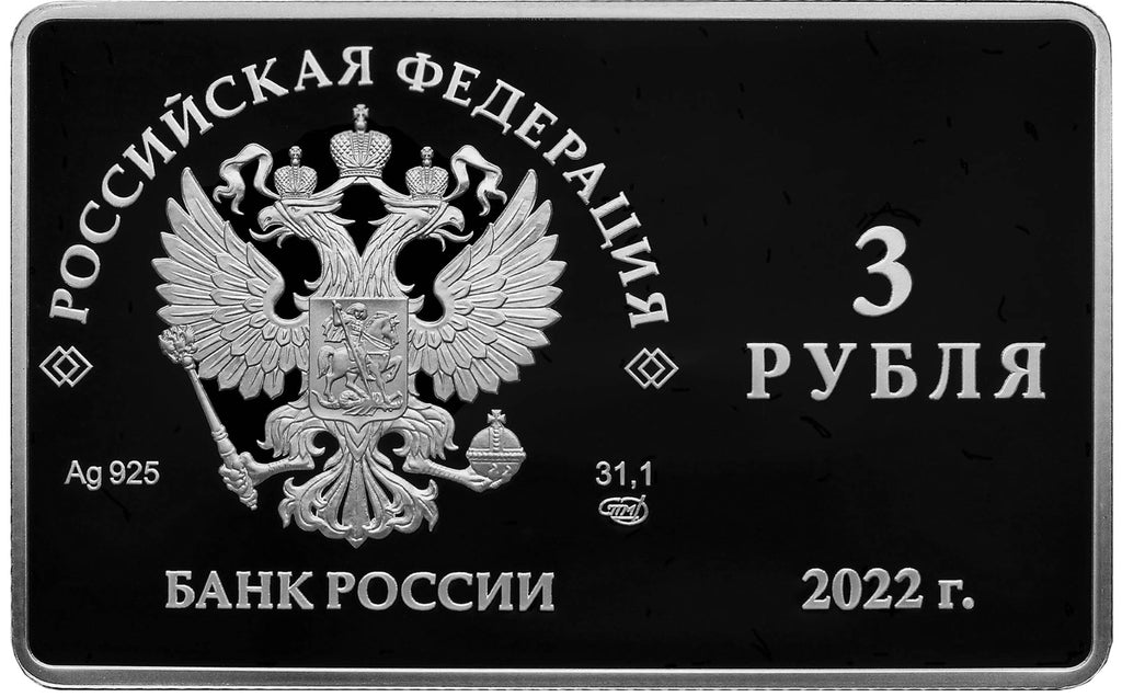 2022 3 Rubles International Tiger Conservation Forum 1oz Silver coin Russia