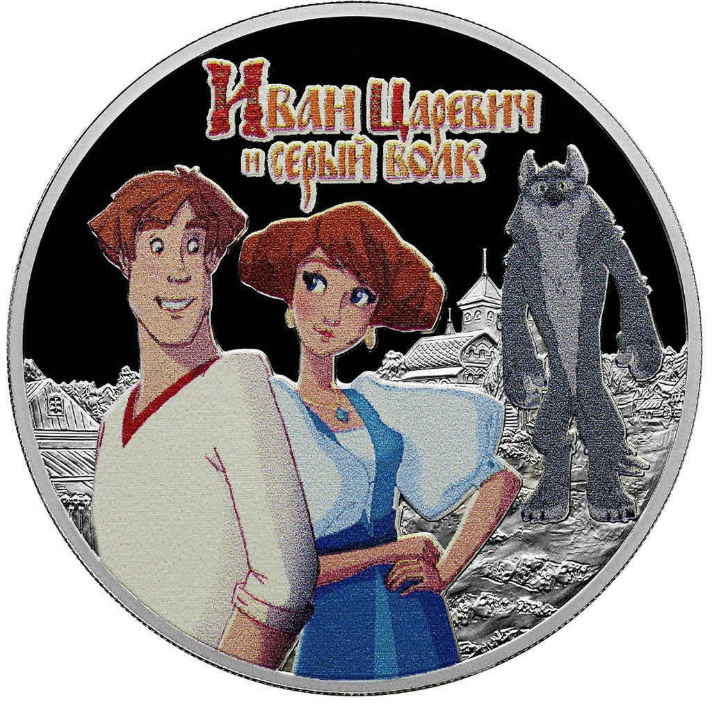 [PRE-ORDER] 2022 3 rubles Ivan Tsarevich and the Grey Wolf Russian (Soviet) Animation 1oz Silver coin