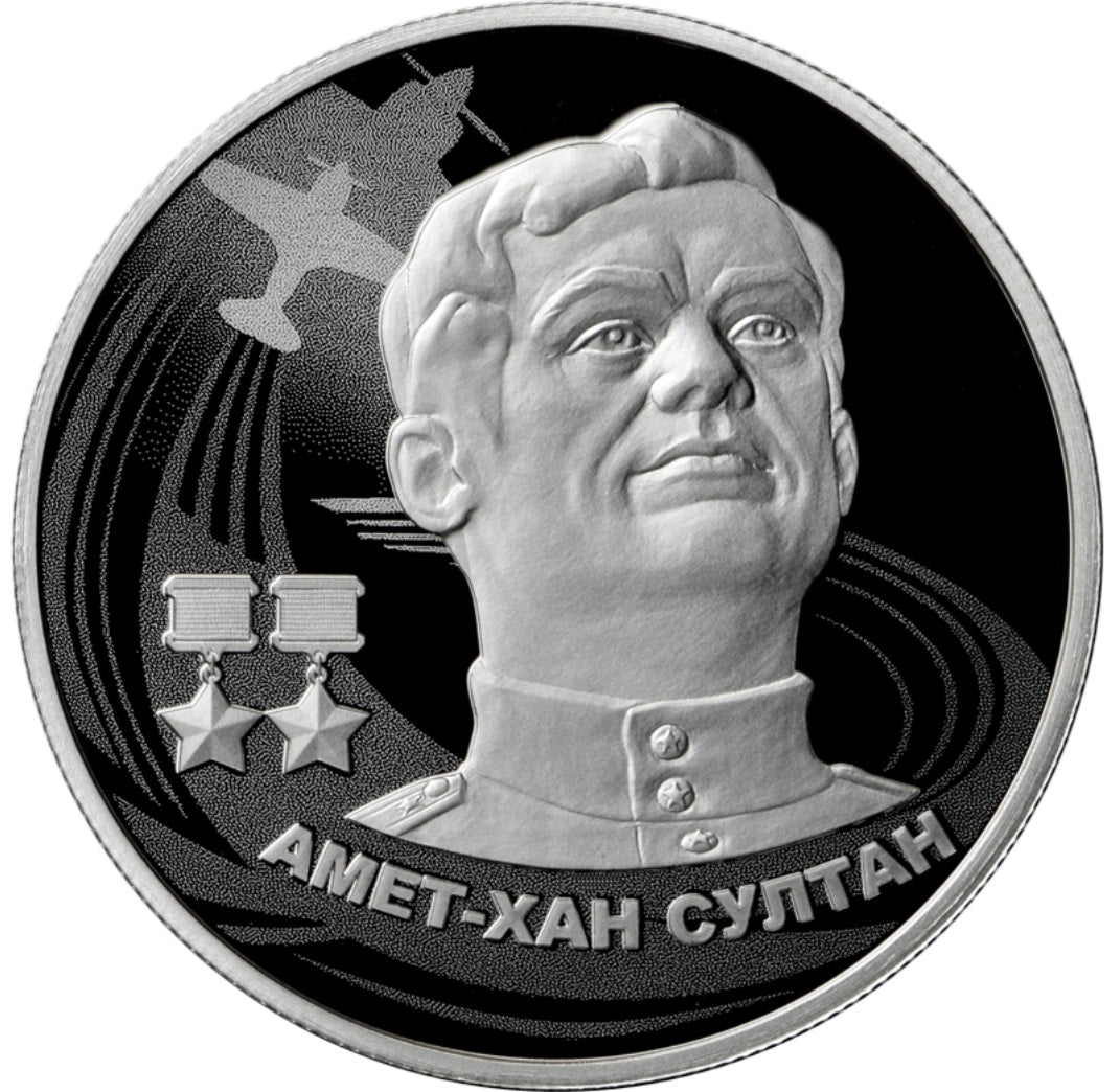 [PRE-ORDER] 2022 2 Rubles Amet-khan Sultan 0.5oz Silver Proof