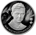 [PRE-ORDER] 2022 2 Rubles Zoya Kosmodemyanskaya 0.5oz Silver Proof