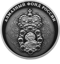 [PRE-ORDER] 2022 3 rubles Diamond Fund of Russia Portrait of Peter the Great 1oz Silver