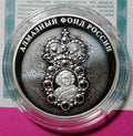 2022 3 rubles Diamond Fund of Russia Portrait of Peter the Great 1oz Silver