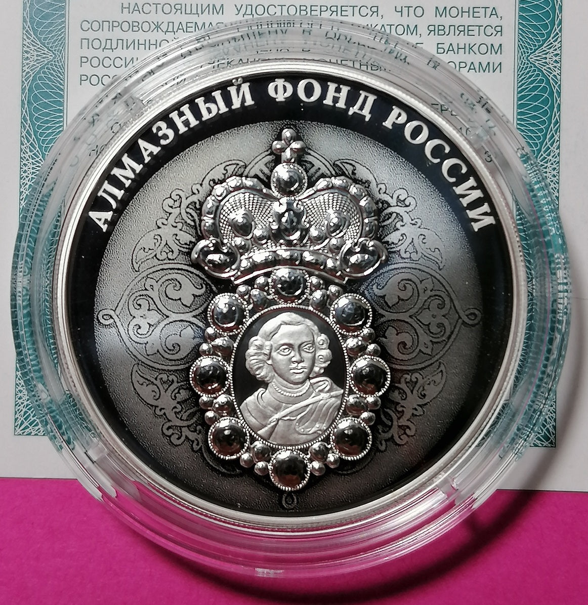 2022 3 rubles Diamond Fund of Russia Portrait of Peter the Great 1oz Silver