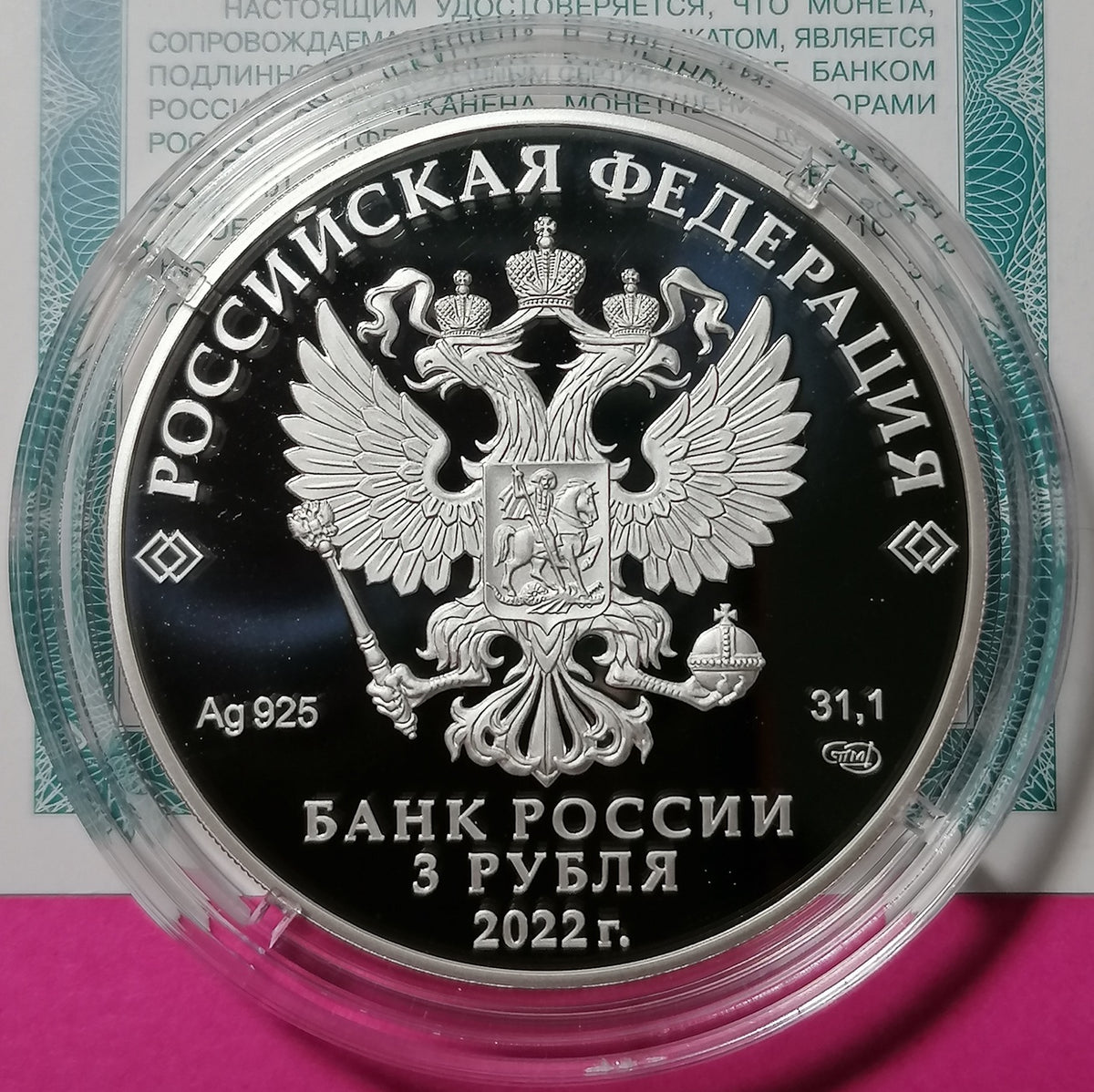 2022 3 rubles Diamond Fund of Russia Portrait of Peter the Great 1oz Silver