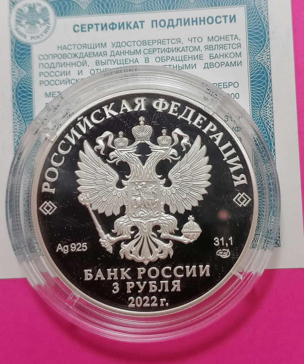 [PRE-ORDER] 2022 3 rubles The 450th Anniversary of the Battle of Molodi 1oz Silver