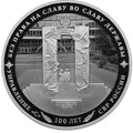 [PRE-ORDER] 2022 3 rubles 100 Years of the Illegal Intelligence 1oz Silver
