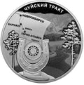[PRE-ORDER] 2022 3 rubles 100 Years of the Road Chuysky Trakt 1oz Silver