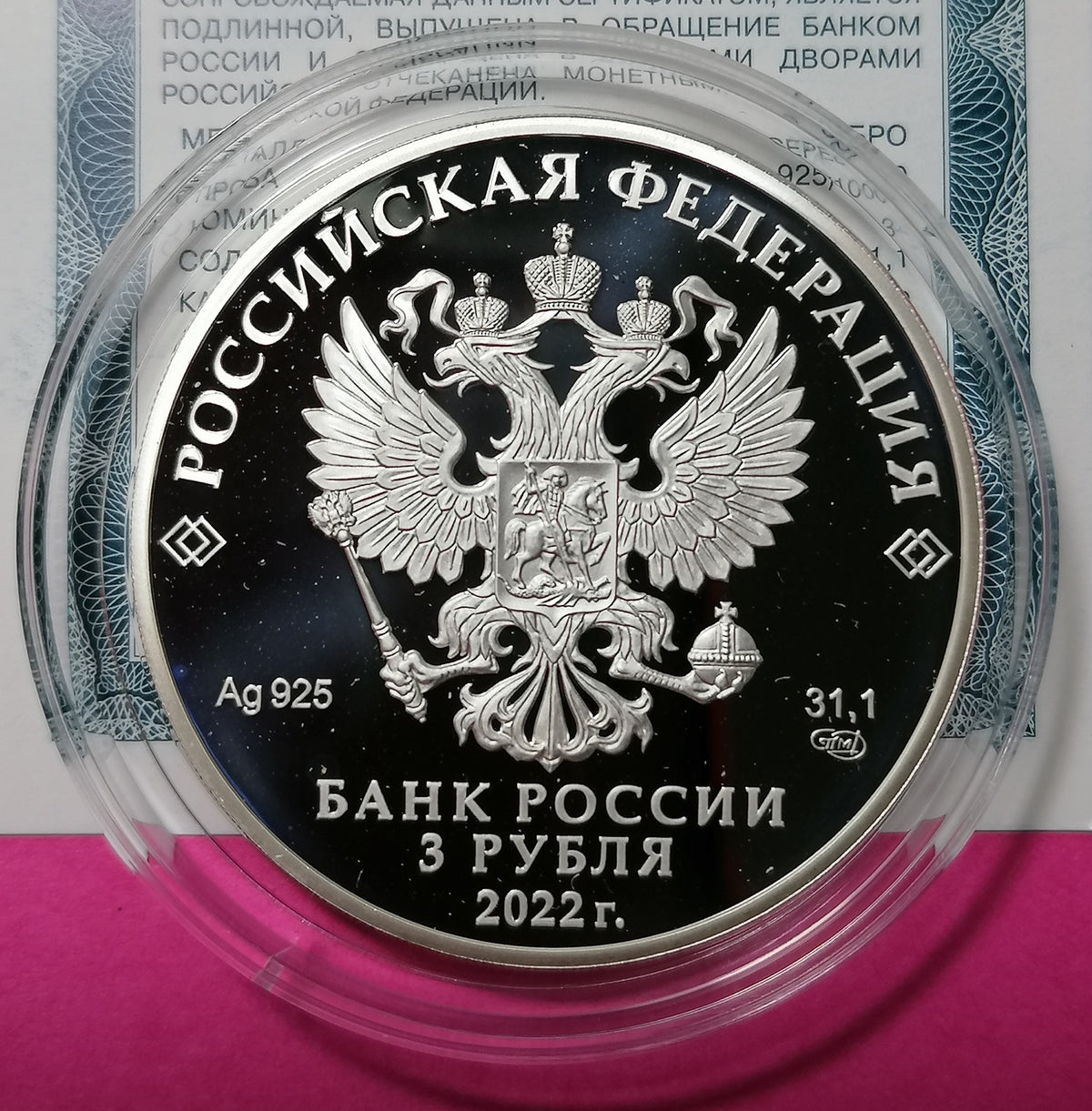 [PRE-ORDER] 2022 3 rubles Ivan Tsarevich and the Grey Wolf Russian (Soviet) Animation 1oz Silver coin