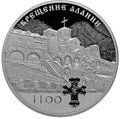 [PRE-ORDER] 2022 3 rubles 1100th Anniversary of the Christianisation of Alania 1oz Silver