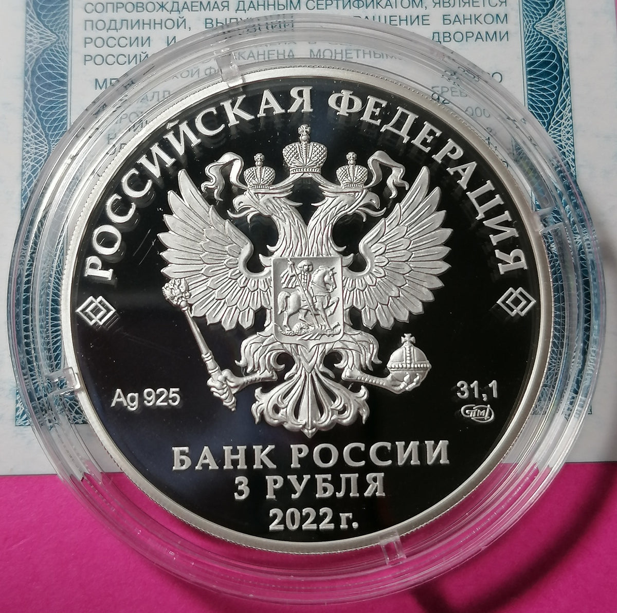 [PRE-ORDER] 2022 3 rubles 1100th Anniversary of the Christianisation of Alania 1oz Silver