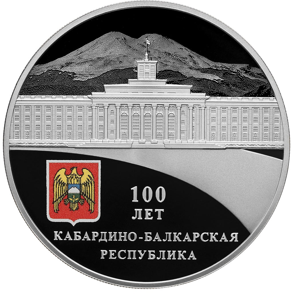 [PRE-ORDER] 2022 3 rubles 100 Years of the Foundation of the Kabardino-Balkar Republic 1oz Silver