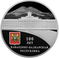 [PRE-ORDER] 2022 3 rubles 100 Years of the Foundation of the Kabardino-Balkar Republic 1oz Silver