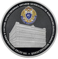 [PRE-ORDER] 2022 3 rubles 100 Years of Counterintelligence Security Agencies 1oz Silver