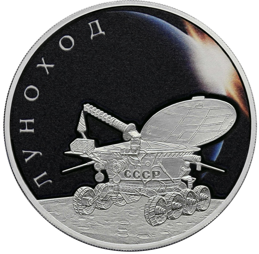2022 3 Rubles The Lunokhod Series: The Cosmos 1oz Silver coin Russia